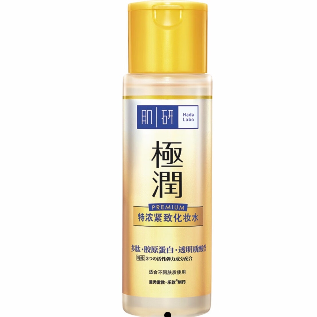 肌研 保湿滋润 爽肤水