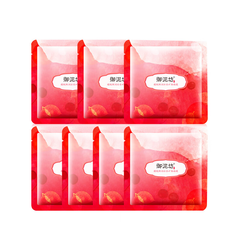 御泥坊 果莓修护补水面膜