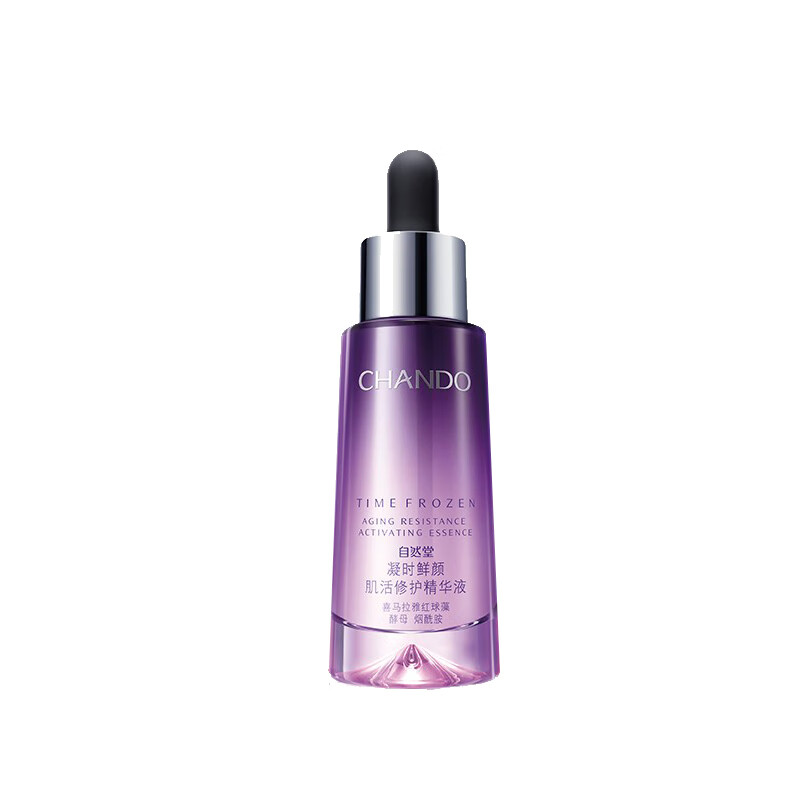 自然堂 凝时修护面部精华