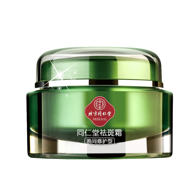 同仁堂 美白晚间修护面霜