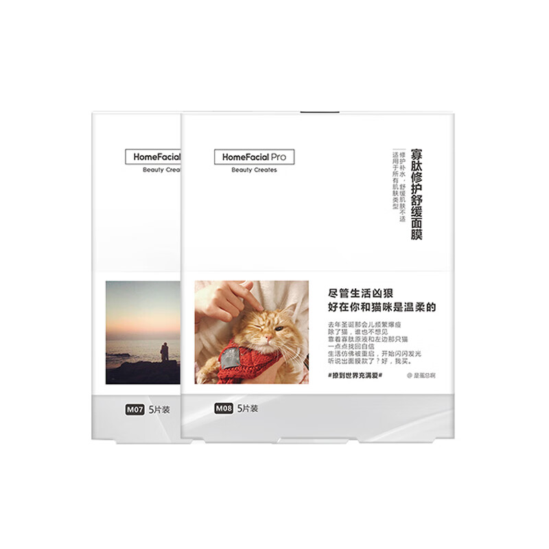 HFP 祛痘美白面膜