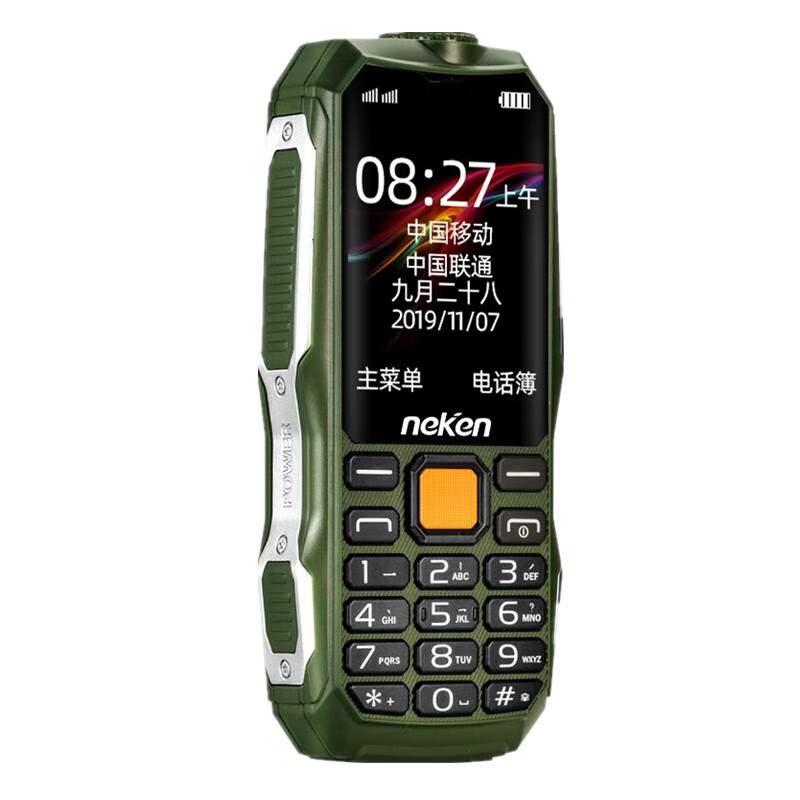 尼凯恩EN3 大声三防老人机