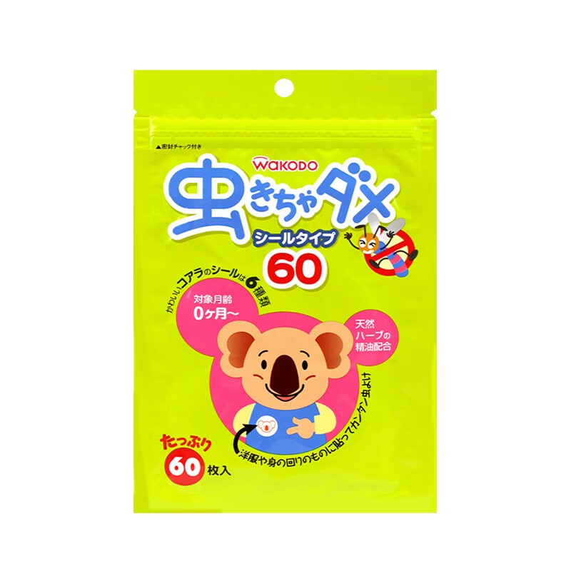 和光堂 大容量植物精油防护贴