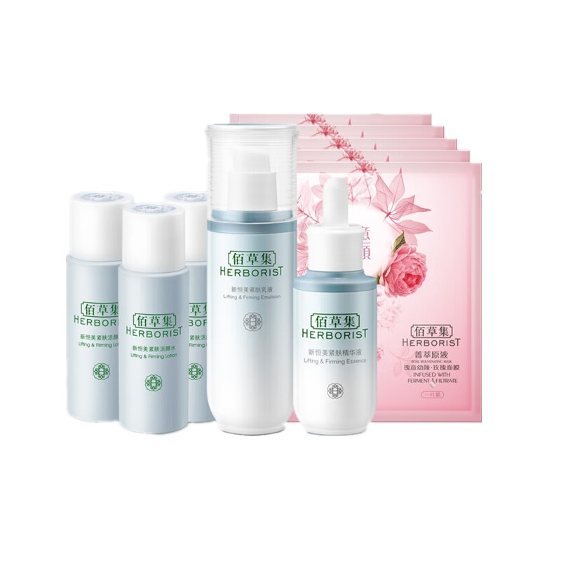 佰草集 滋养保湿 护肤套装