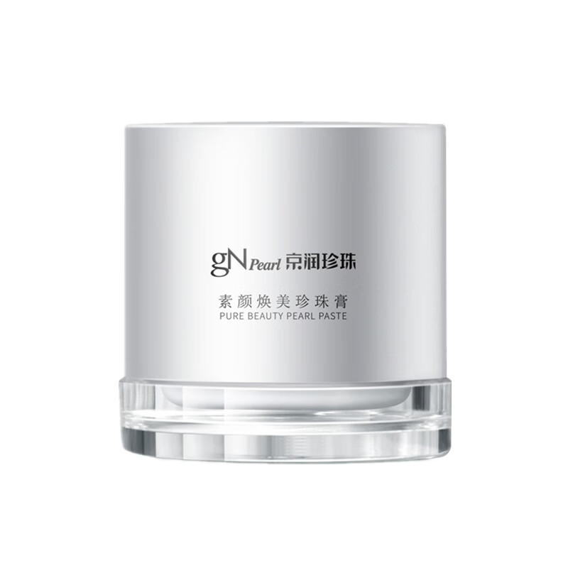 京润珍珠 珍珠焕颜 素颜霜