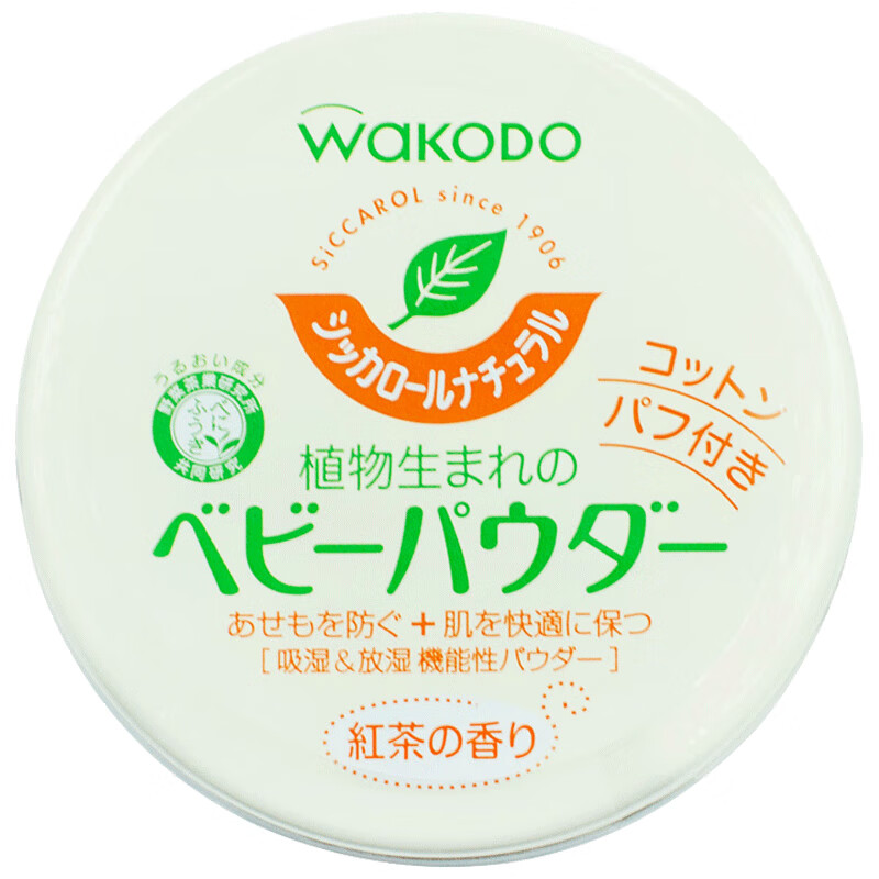 和光堂 红茶型宝宝爽身粉
