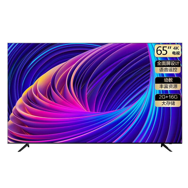 海尔 大储存运行平稳电视