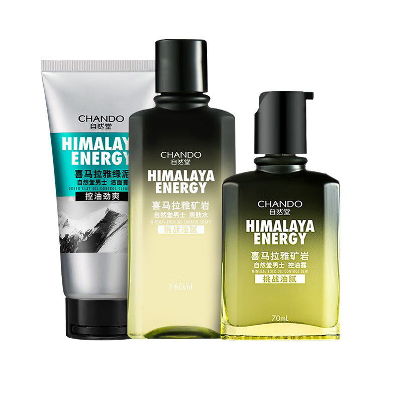 自然堂 男士补水护肤套装