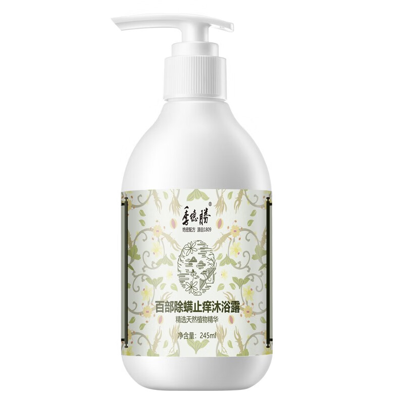 季德胜 除螨 沐浴露