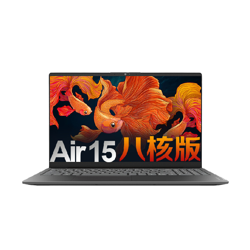 联想 新锐龙版超轻笔记本