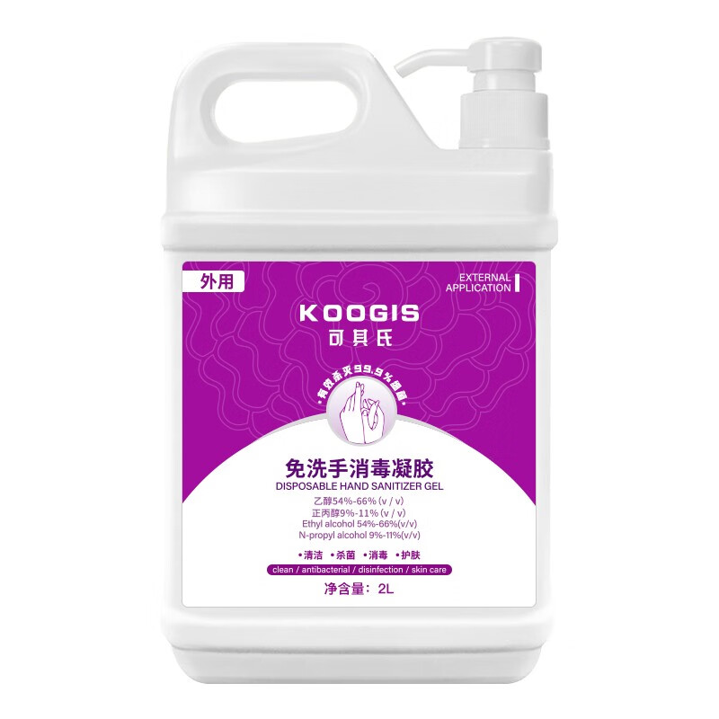 KOOGIS 免洗洗手液