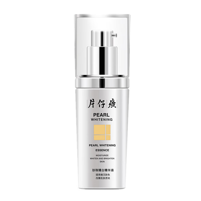 片仔癀 珍珠补水面部精华