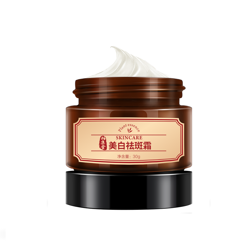 易真 美白亮肤倍护乳霜