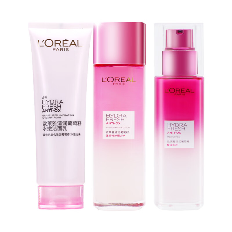 欧莱雅 葡萄籽护肤套装