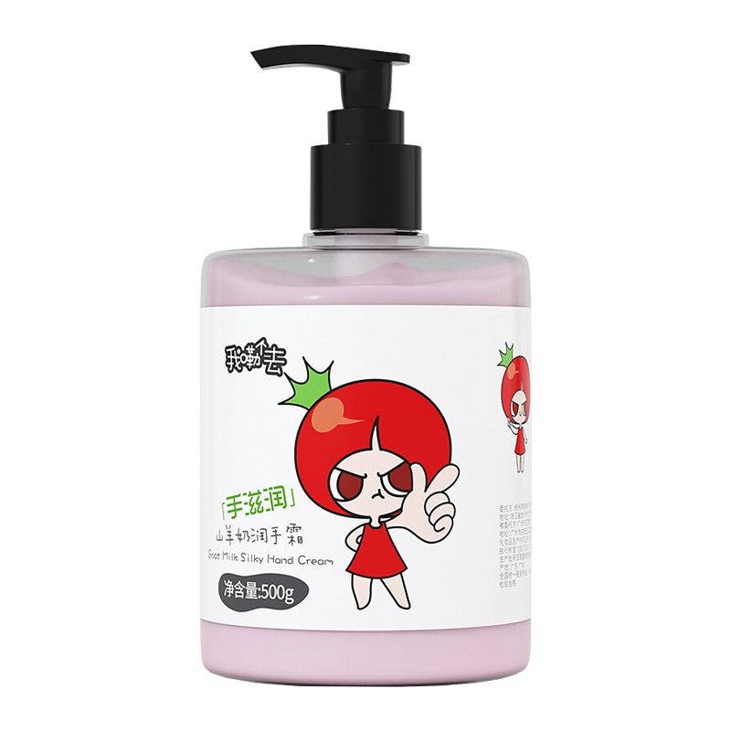 番茄派 山羊奶护手霜