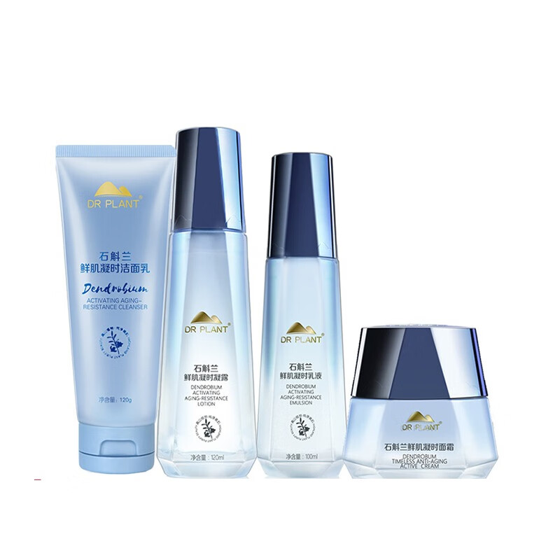 植物医生 石斛兰鲜肌护肤套装