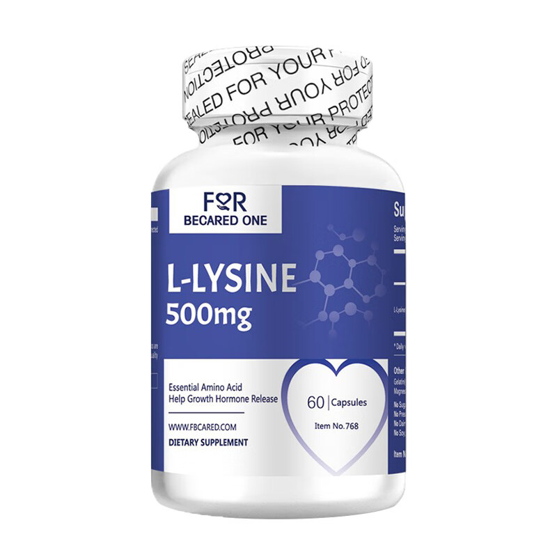 FBO 瓶装 赖氨酸胶囊