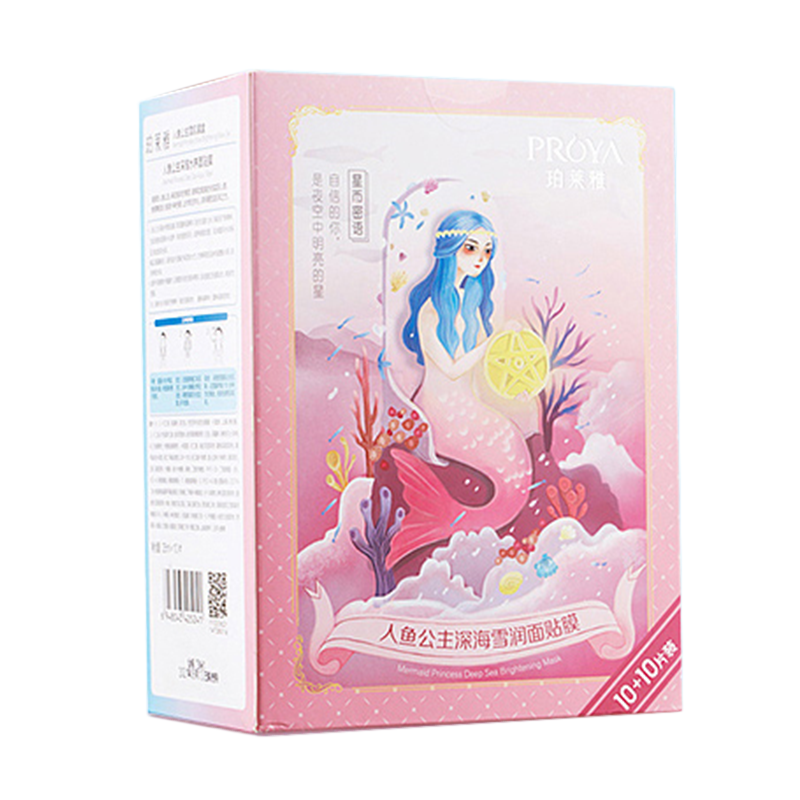 珀莱雅 消除暗沉 人鱼公主面膜
