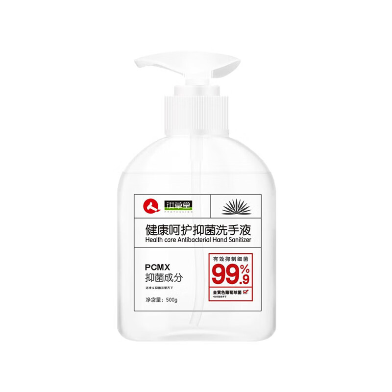 仁和 温和舒缓家用洗手液