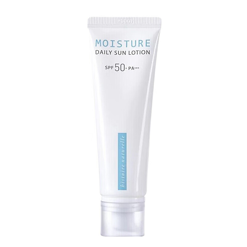 荷诺 活性水感隔离防晒霜