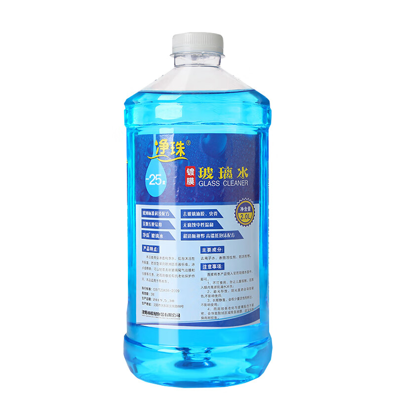 净珠 水基平衡技术 玻璃水