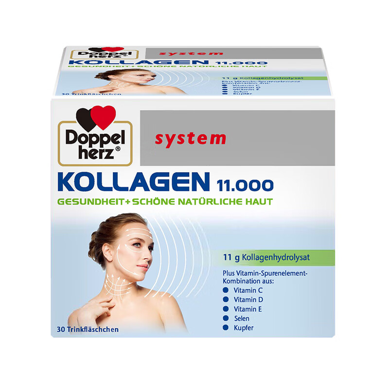 双心 德国水解胶原蛋白口服液