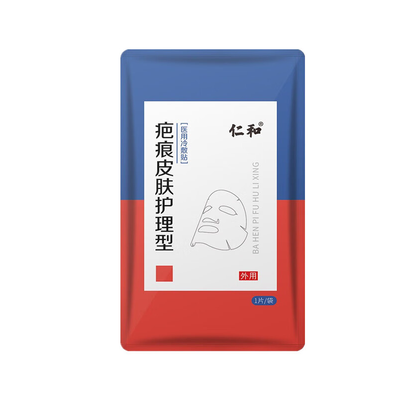 仁和清洁补水面膜