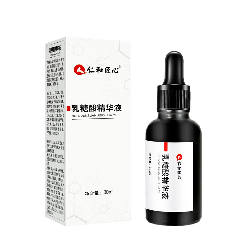 仁和匠心 乳糖酸精华