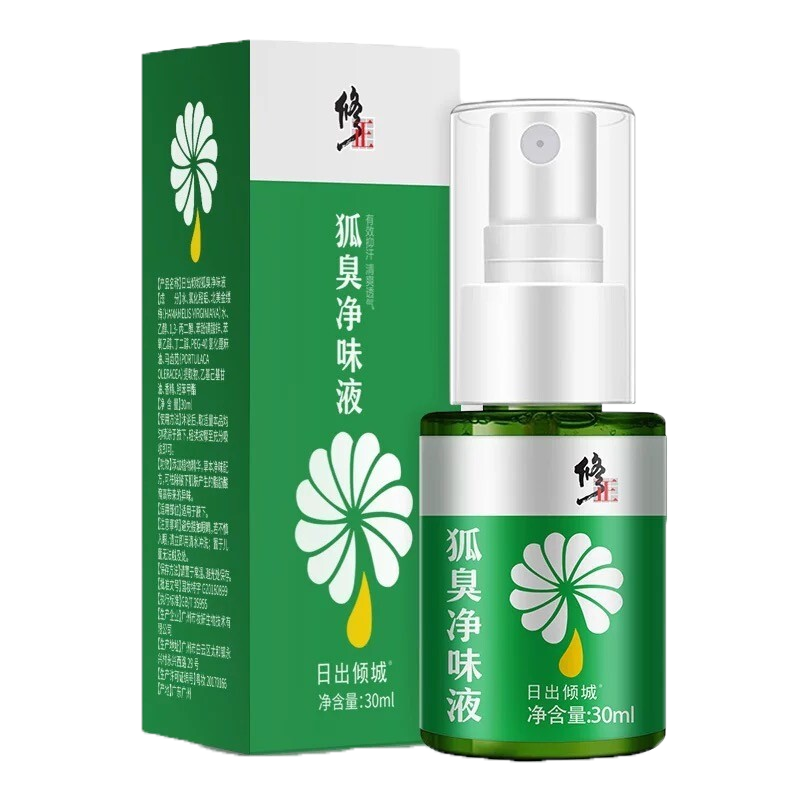 修正 草本配方止汗露