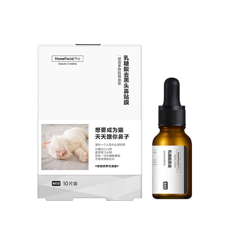 HFP 乳糖酸精华液