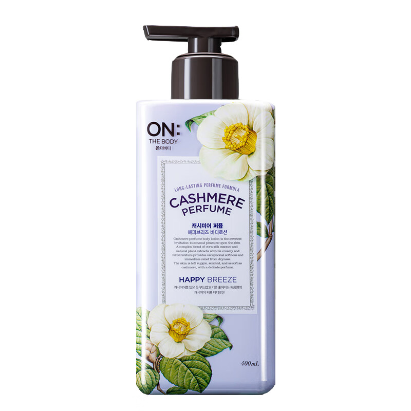 安宝笛 香水保湿润肤身体乳