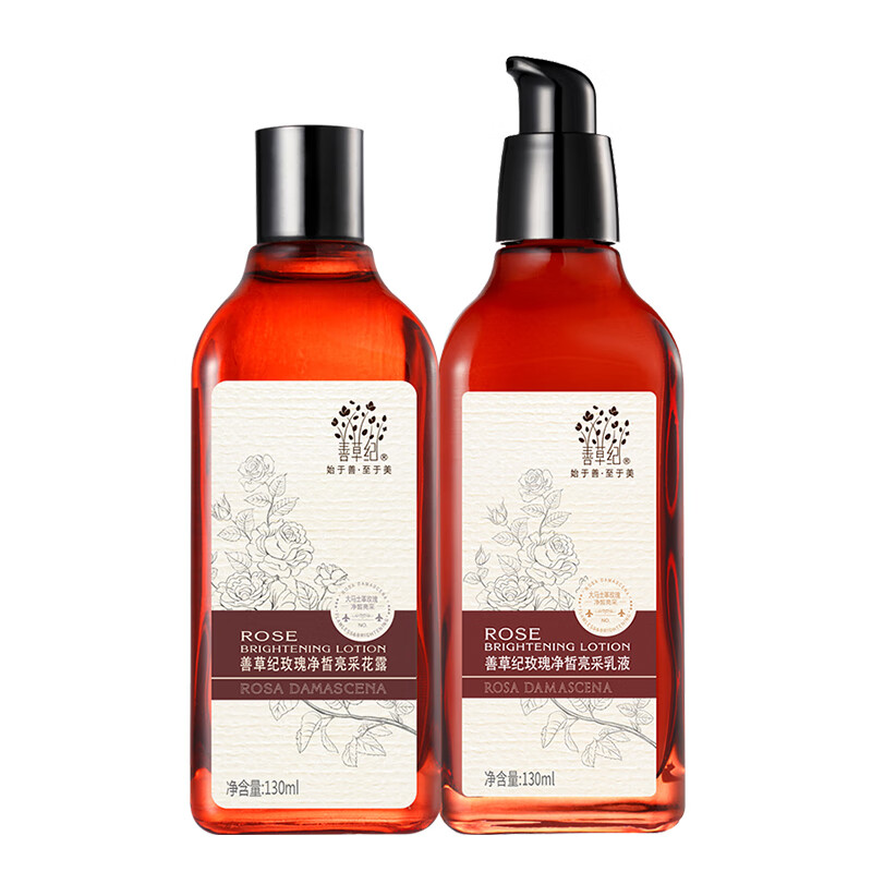 善草纪 玫瑰精油护肤套装