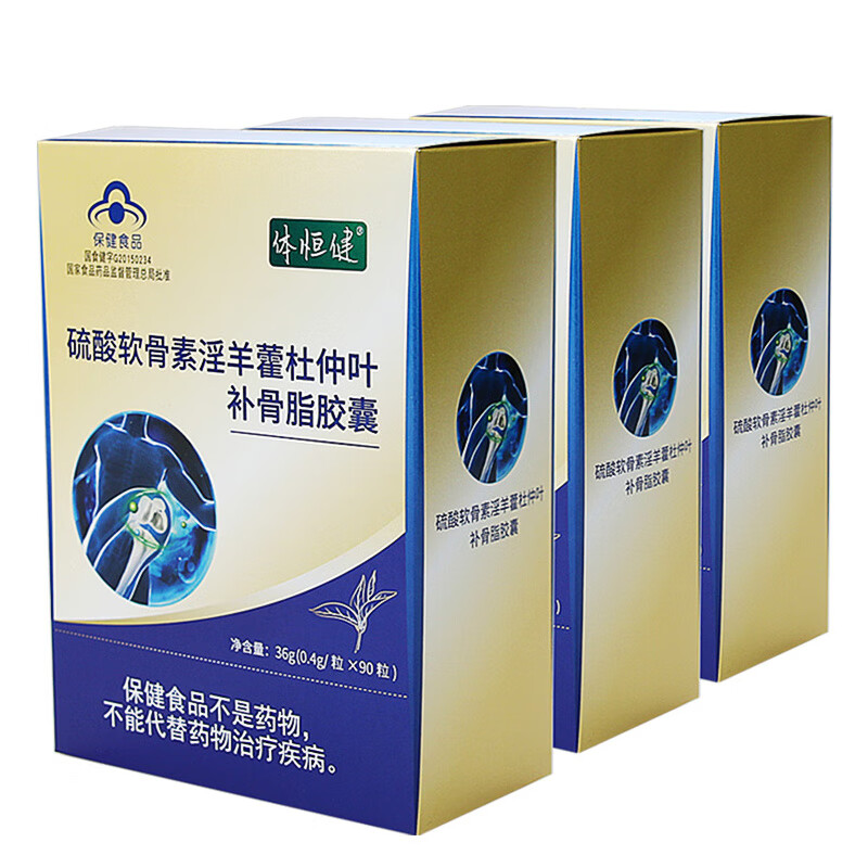 体恒健 健康易吸收营养品