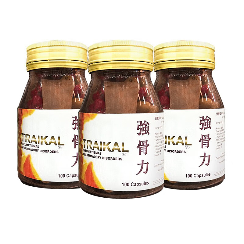 强骨力 港版营养胶囊