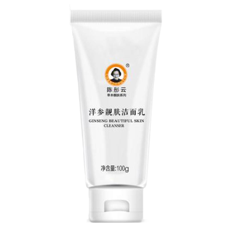 陈彤云 无异味洁面乳