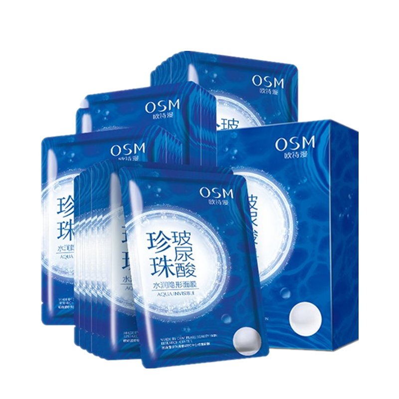 欧诗漫 水润清洁玻尿酸面膜