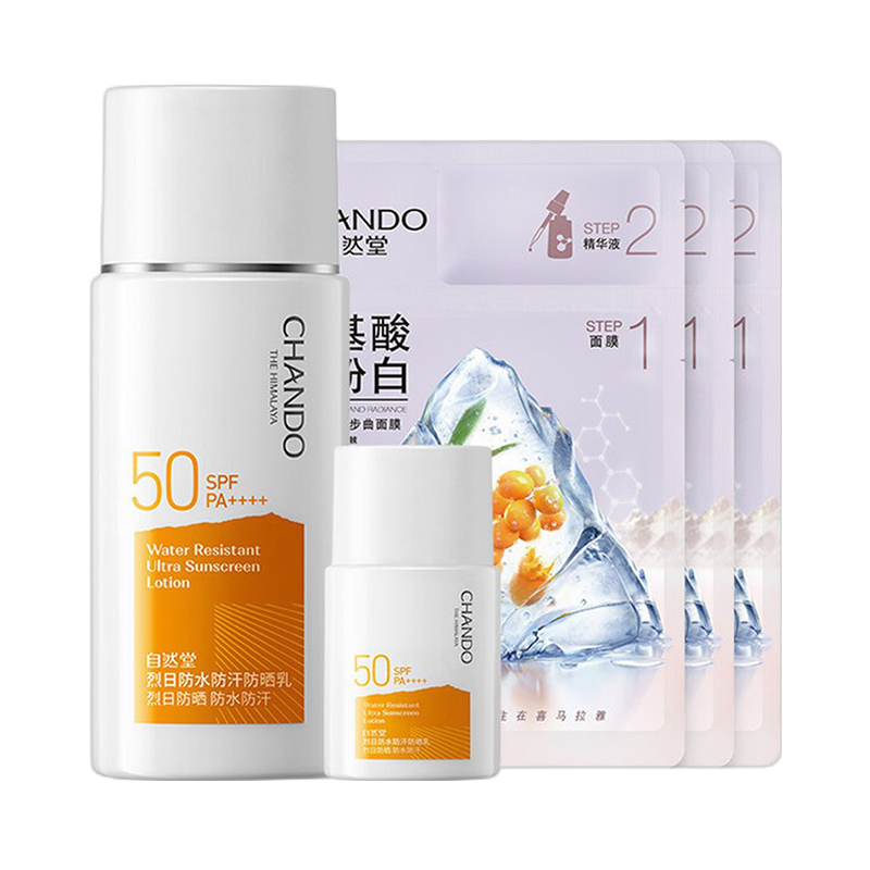 自然堂 持久呵护防晒乳