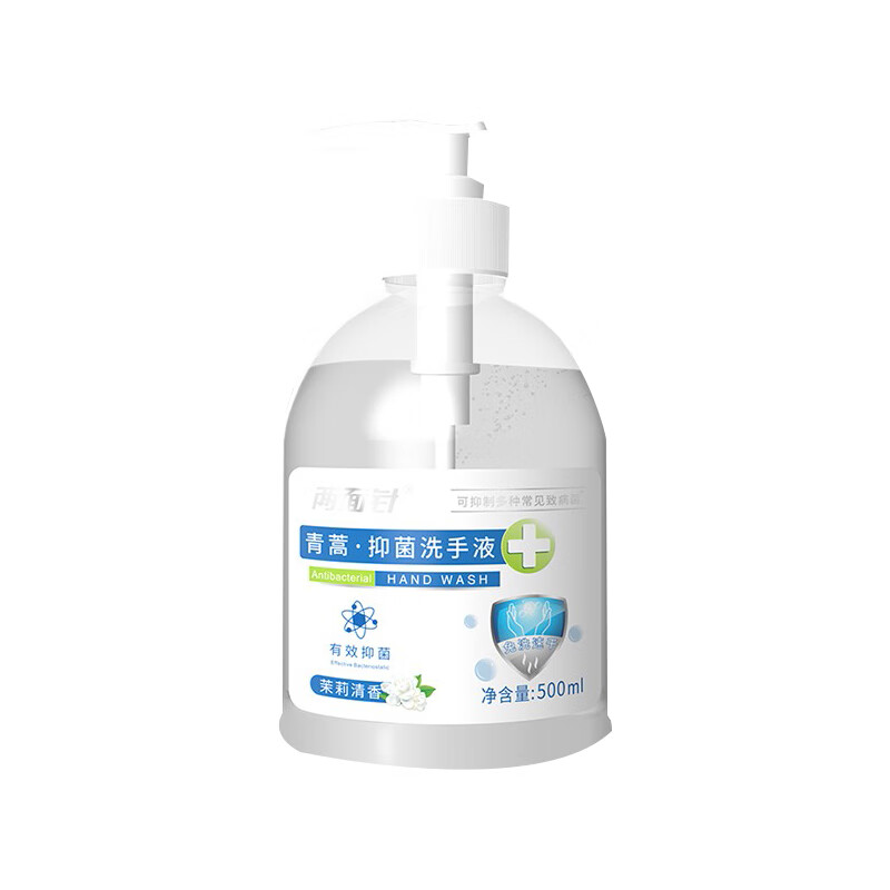 两面针 免洗速干洗手液