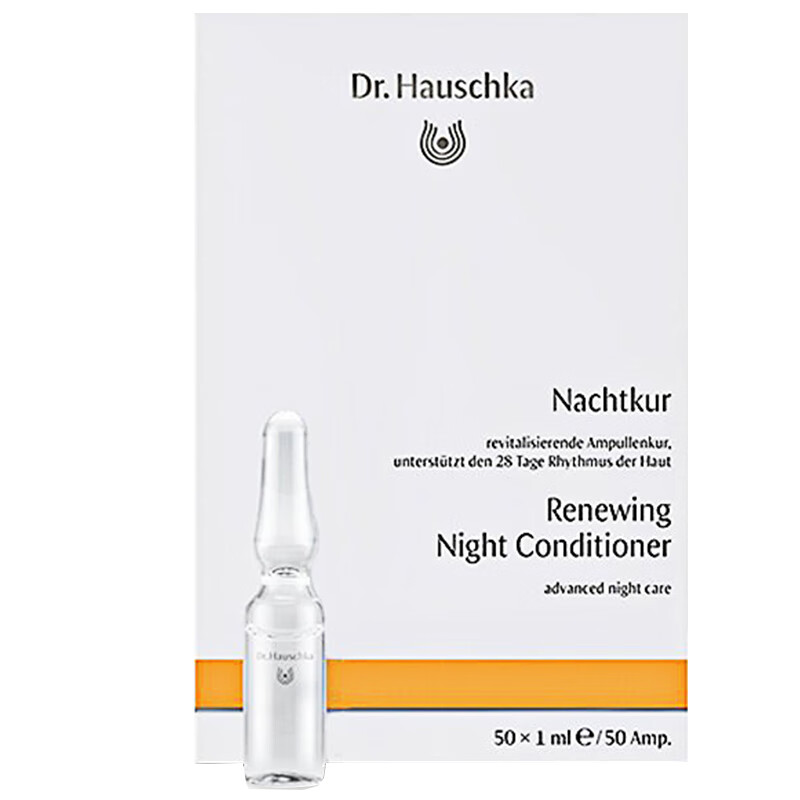 德国世家 改善暗沉 面部精华