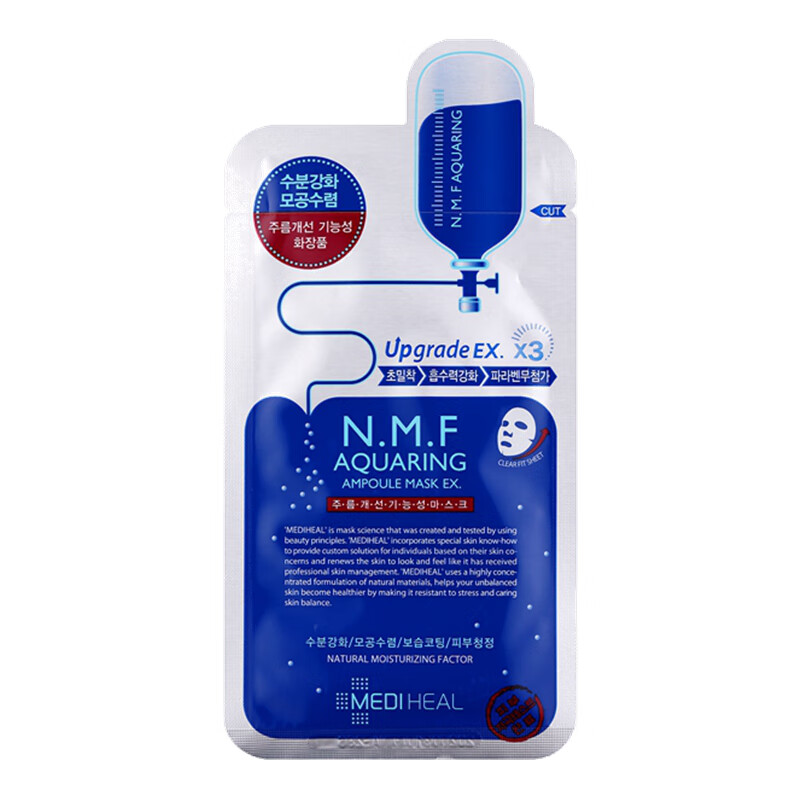 美迪惠尔 水润保湿面膜