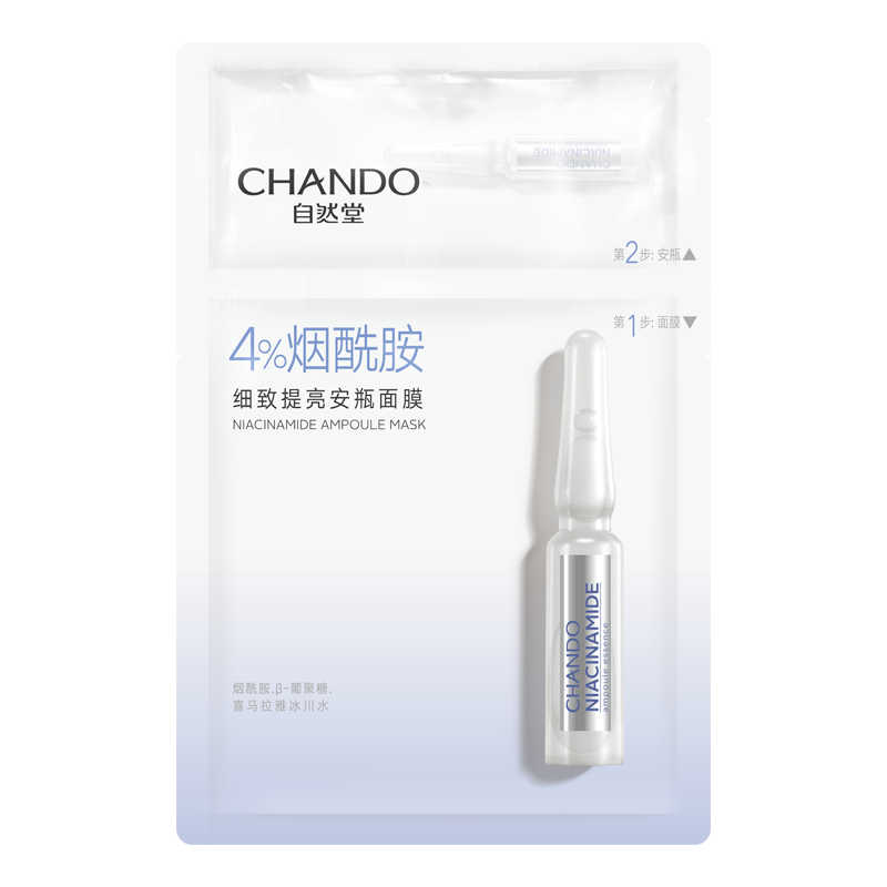 自然堂 对抗暗沉 面膜