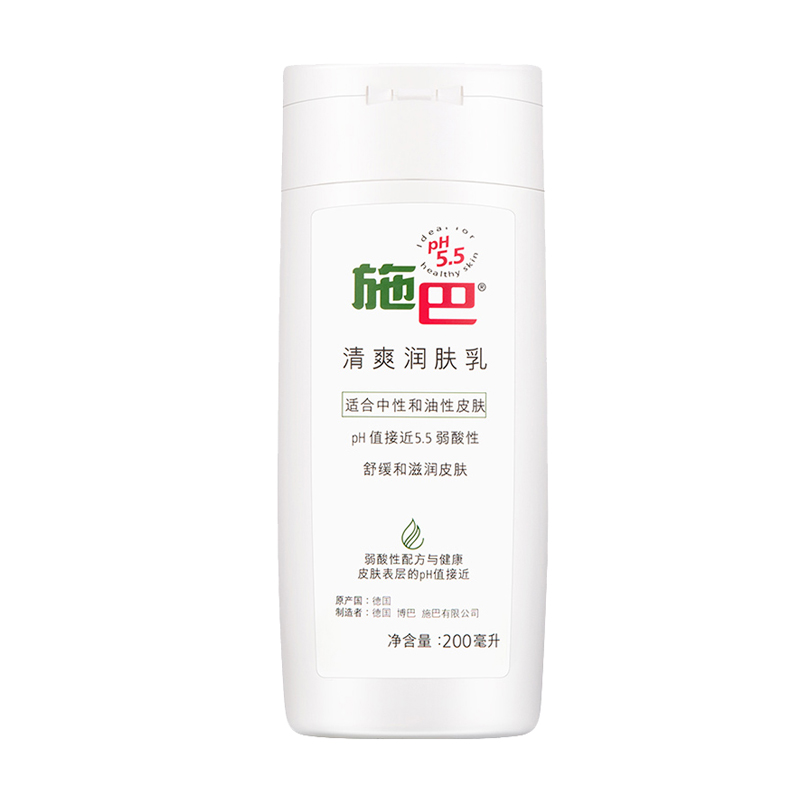 施巴 缓解干燥润肤乳