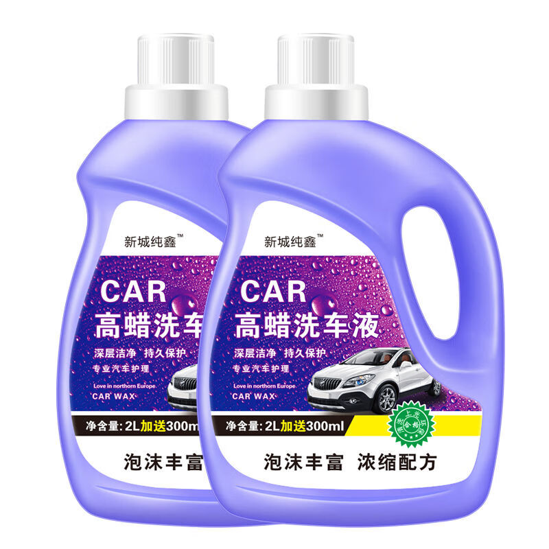 芊阙 上光打蜡 洗车液