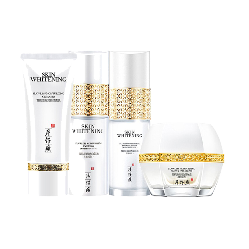 片仔癀 雪肌晶润透白 护肤套装