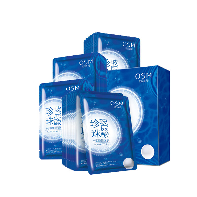 欧诗漫 水润清洁面膜