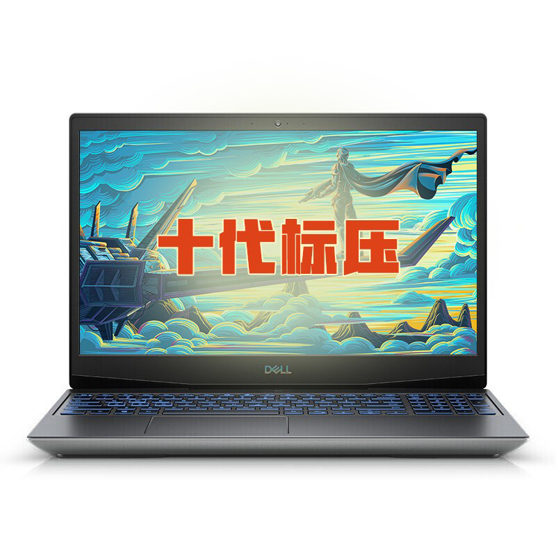 戴尔 一键散热游戏本