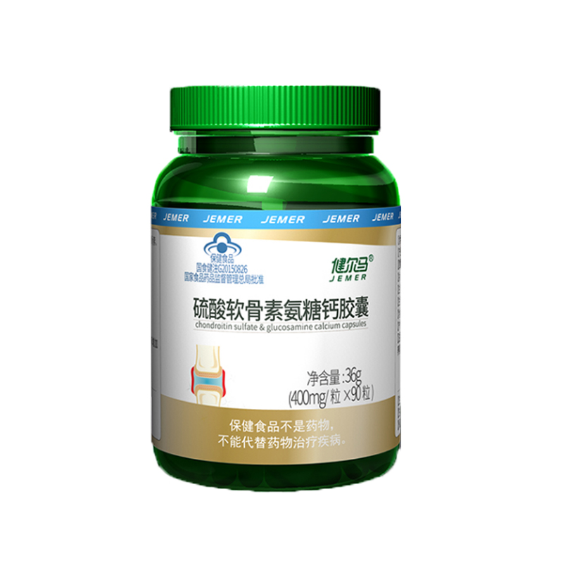 健尔马 三效合一 氨糖