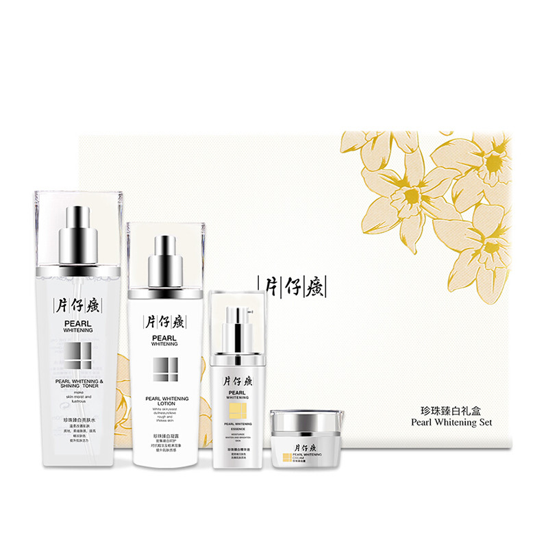 片仔癀 雪肌晶润透白护肤套装
