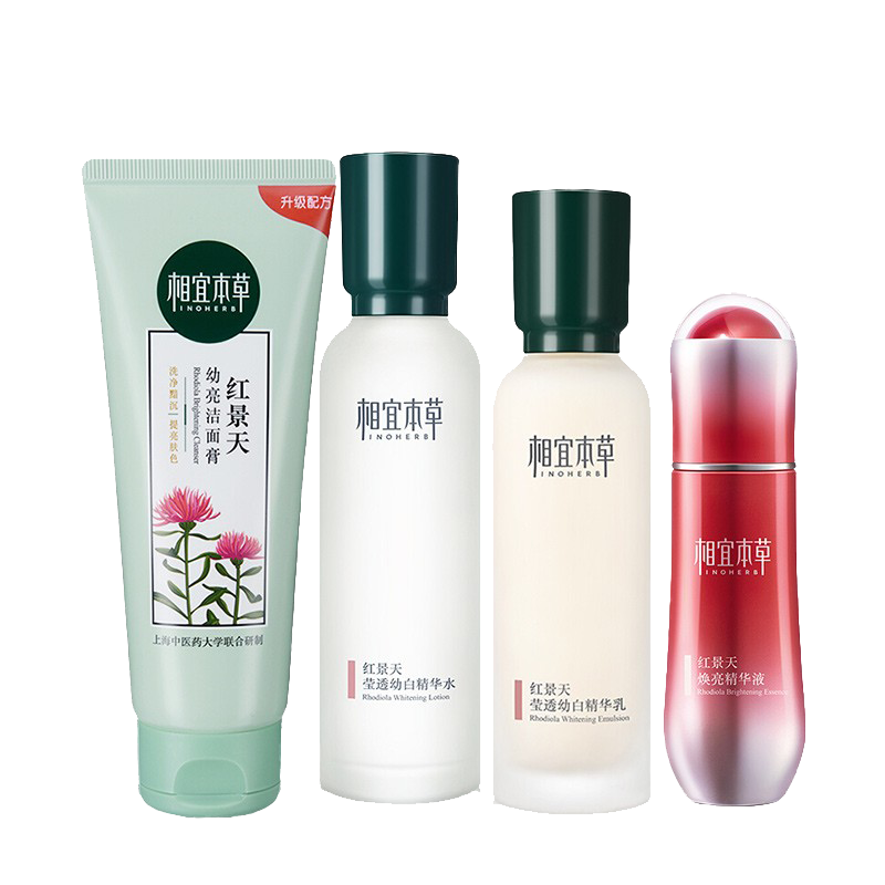 相宜本草 补水焕白护肤套装