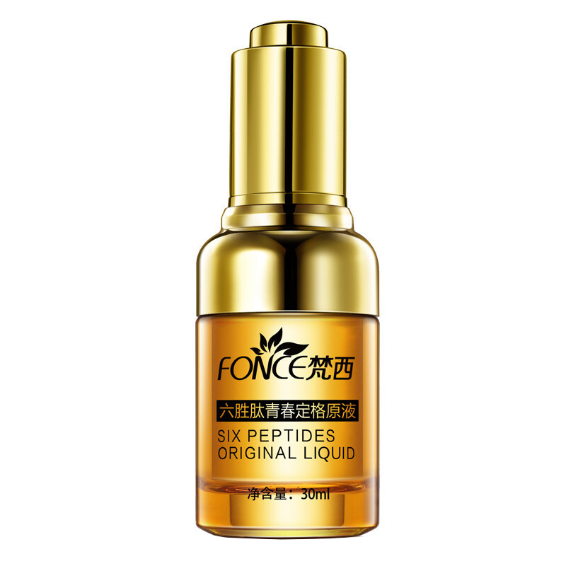 梵西 六胜肽 精华液